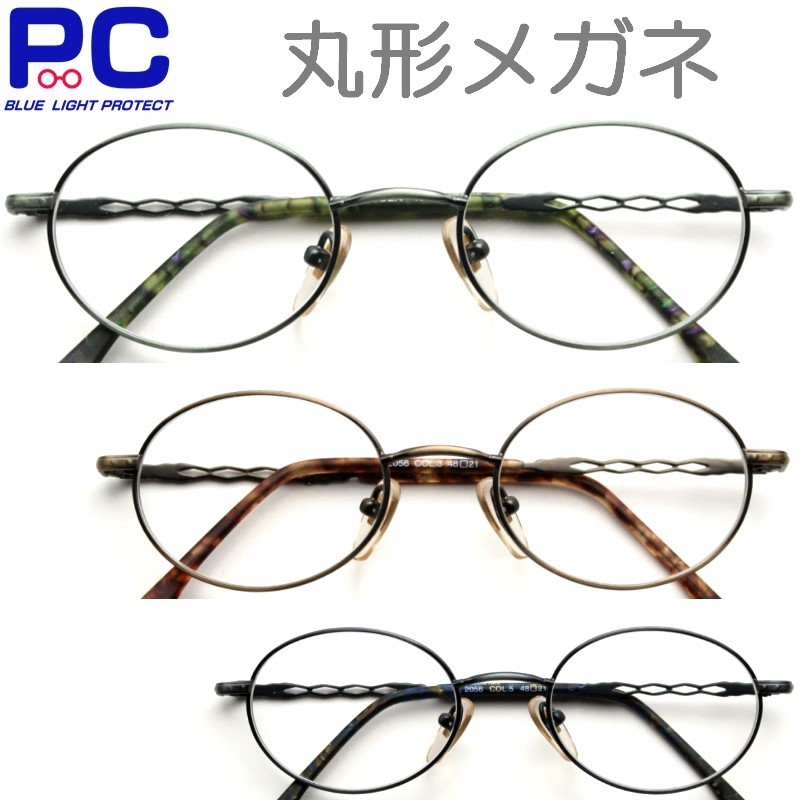 1320円 クリスマスファッション セミオーダー老眼鏡 タルト TAR-1035 ＨＯＹＡ製ブルーライトカット 薄型