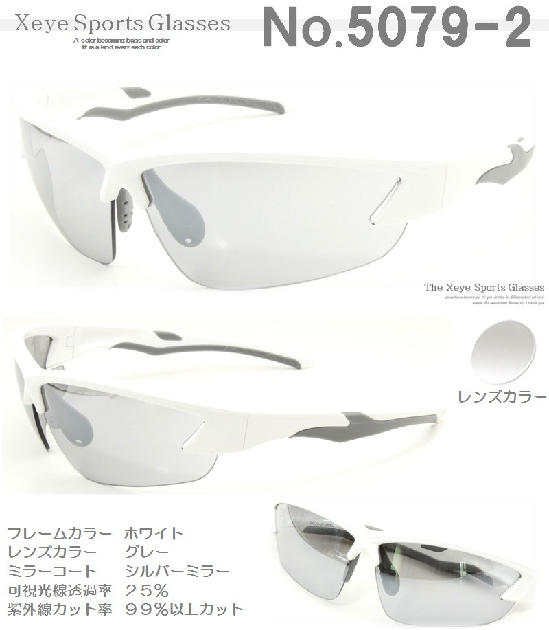 サングラス クロスアイスポーツサングラス 紫外線 UVカット スポーツ