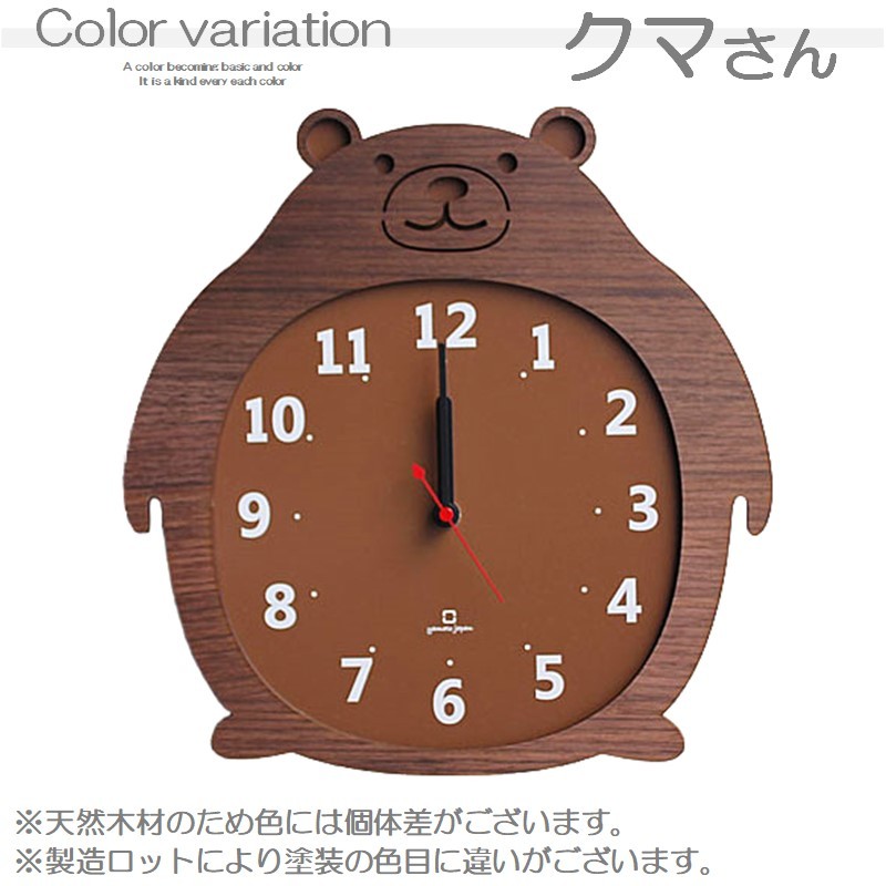 クマさん