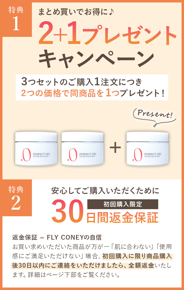 32%OFF オールインワンジェル 医薬部外品 シミ 保湿 ハイドロキノン 