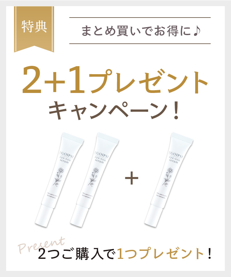 アイクリーム 目元美容液 エゴイプセ アイロンセラム 保湿 目元 クリーム くすみ ふっくら ハリ EGOIPSE eye-ronセラム  :1023-000468:FLY CONEY ヤフーショッピング店 - 通販 - Yahoo!ショッピング