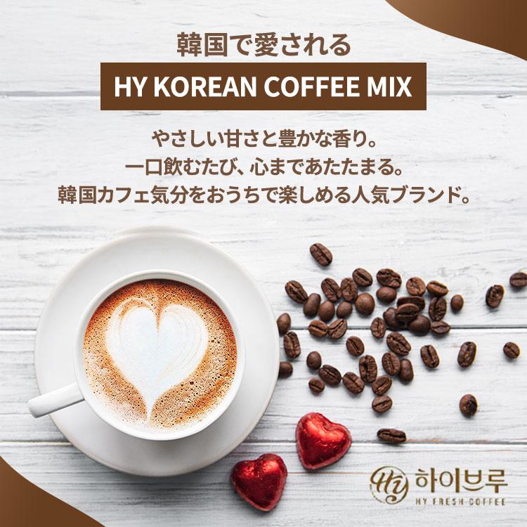 話題のBTSコラボ コーヒー 韓国コーヒー スティック 100本入 HY KOREAN