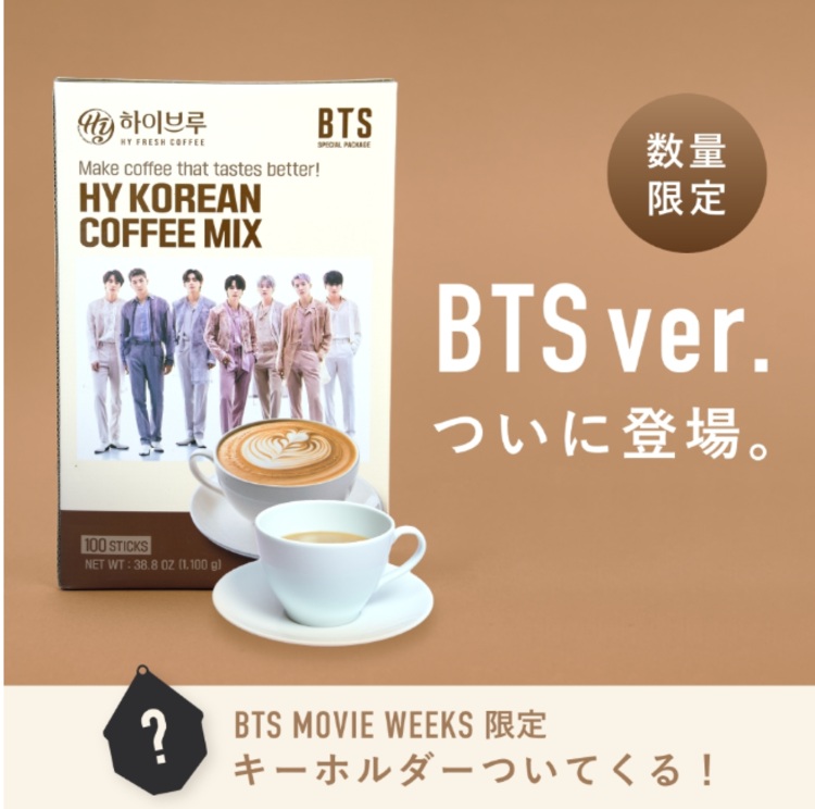 話題のBTSコラボ コーヒー 韓国コーヒー スティック 100本入 HY KOREAN