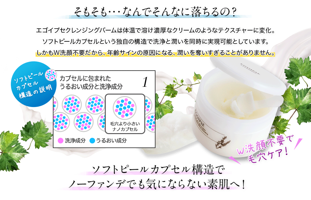 エゴイプセ クレンジングバーム メイク落とし スキンケア いちご鼻 保湿 毛穴ケア マツエクok W洗顔不要 とろけるクレンジング 爽やかなラベンダーの香り 80g 1023 日美ストア 通販 Yahoo ショッピング