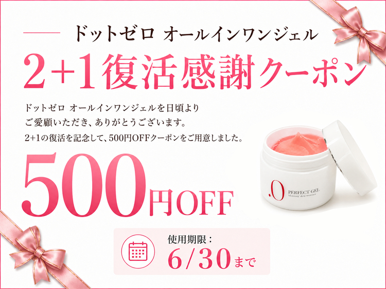 32%OFF オールインワンジェル 医薬部外品 シミ 保湿 ハイドロキノン 