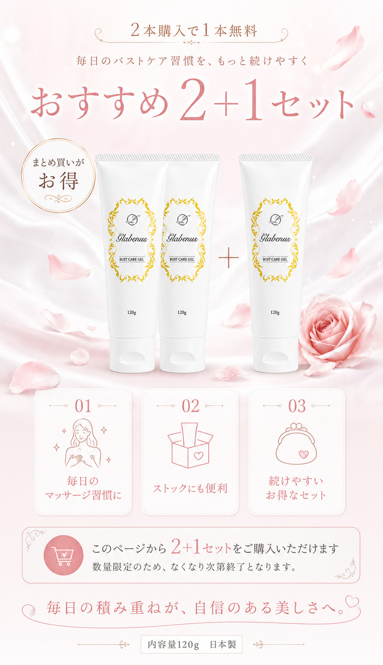 69%OFF バストケアクリーム Glabenus グラビナス バスト デコルテ保湿