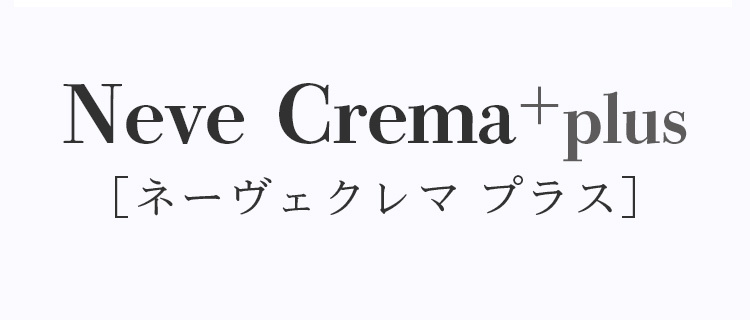 シカクリーム 下地 トーンアップ ネーヴェクレマプラス Libeiro CCクリーム 化粧下地 ウユクリーム Neve crema plus 日本製  ネーベクレマ :1023-000480:FLY CONEY ヤフーショッピング店 - 通販 - Yahoo!ショッピング