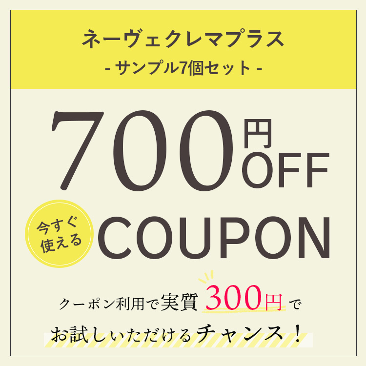 FLY CONEY ヤフーショッピング店の「今すぐ使える700円OFFクーポン」のクーポン