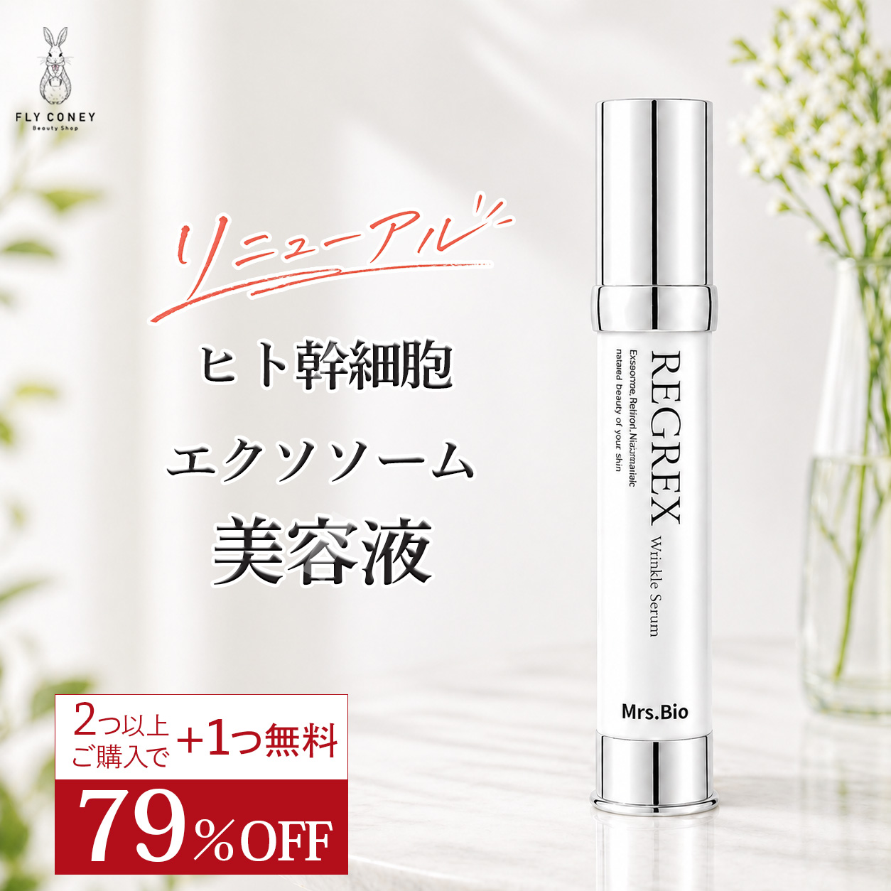 300円OFFクーポン発行中 オルビス ORBIS リンクル ブライトセラム