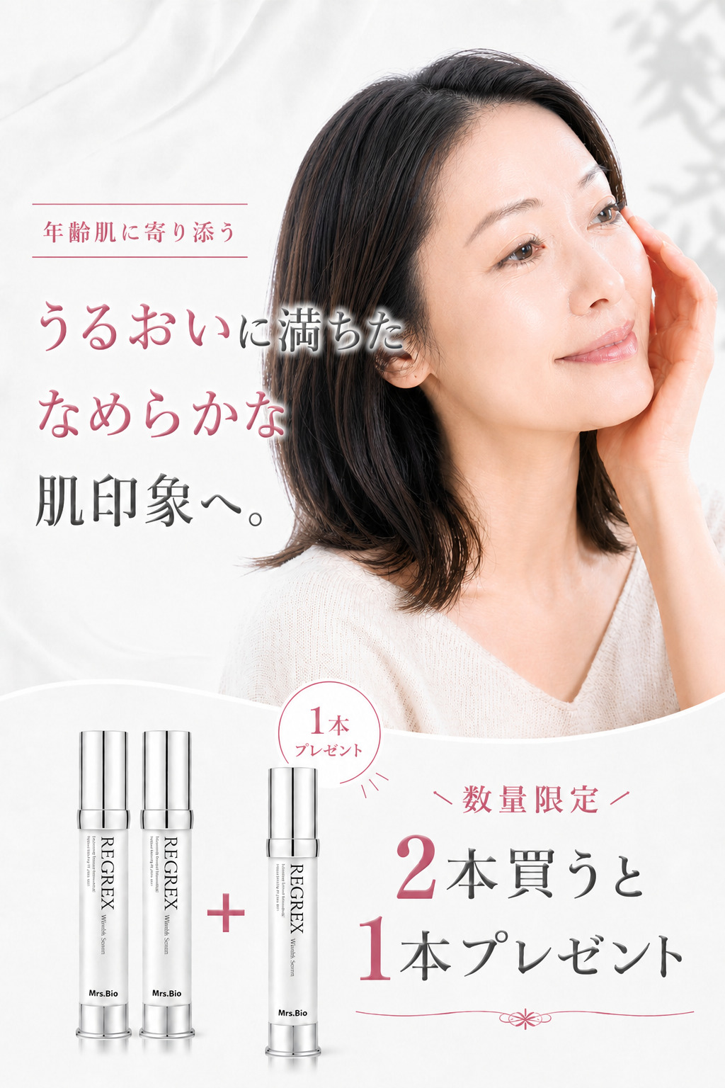REGRE（リグレ） ヒト幹細胞 エクソソーム美容液 REGREX ナイアシン