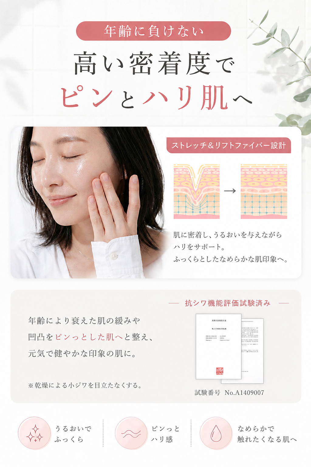 2本セット 究極の再生美容液 レネソワンプラス Renée Soin Plus Renée Soin Plus（レネ ソワン プラス）