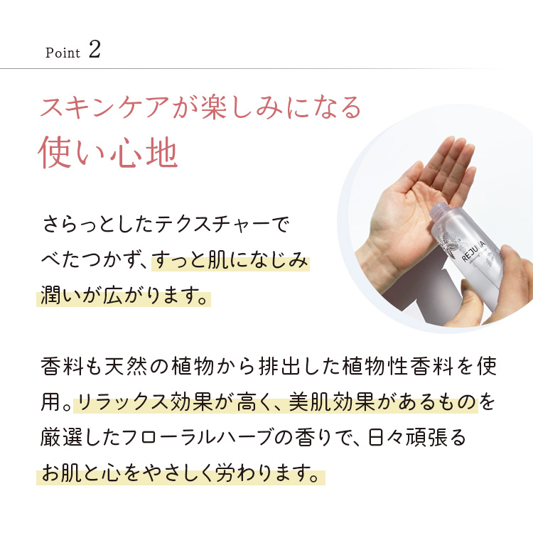 REGRE トラネキサム酸配合 化粧水 REJUNA レジュナ 薬用美白化粧