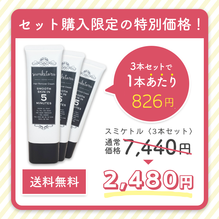 そうムーモ除毛クリーム3本セット 楽天市場】【公式】 ムーモ moomo 除毛 クリーム 120g×3本セット 女性