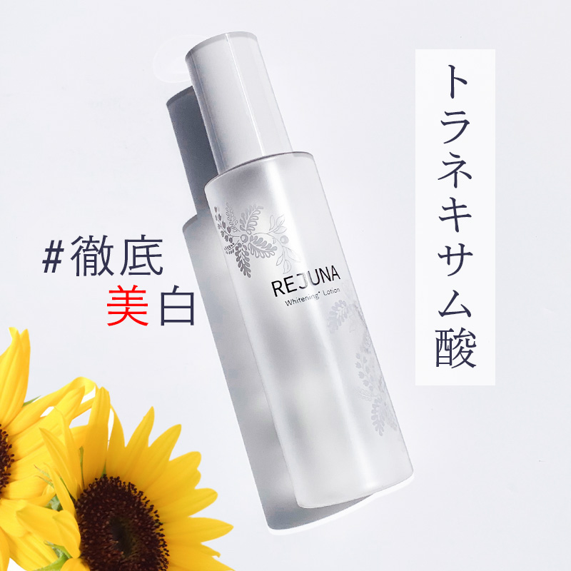 3月限定P15倍 42%OFF 化粧水 薬用 美白化粧水 トラネキサム酸 配合