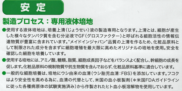 エクソソーム