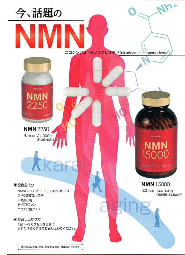 NMN