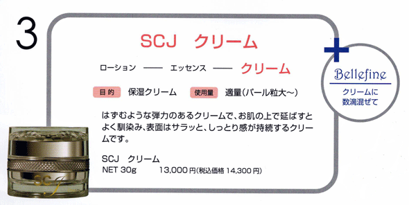 ｓｃｊ