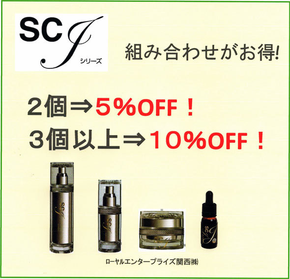 ｓｃｊ