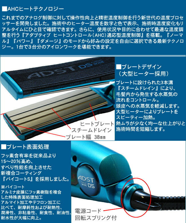 八光電機 正規品 アドストプレミアム DS WIDE アドスト