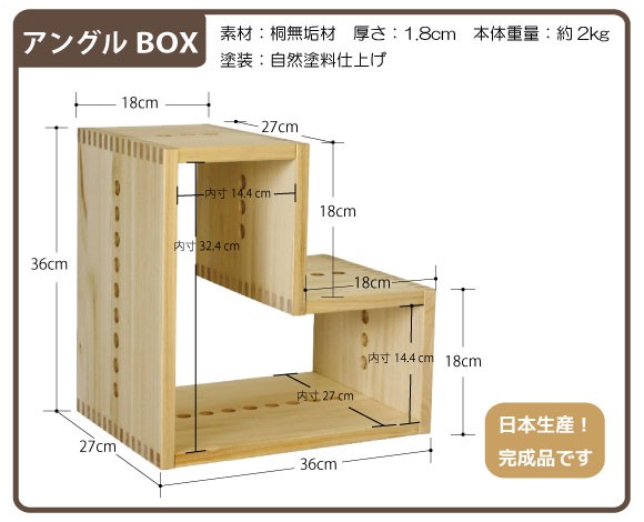 日本製・桐無垢材キューブボックス Vine ヴァイン アングル BOX