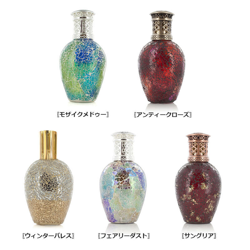 アシュレイ＆バーウッド フレグランスランプ Lサイズアシュレイバー