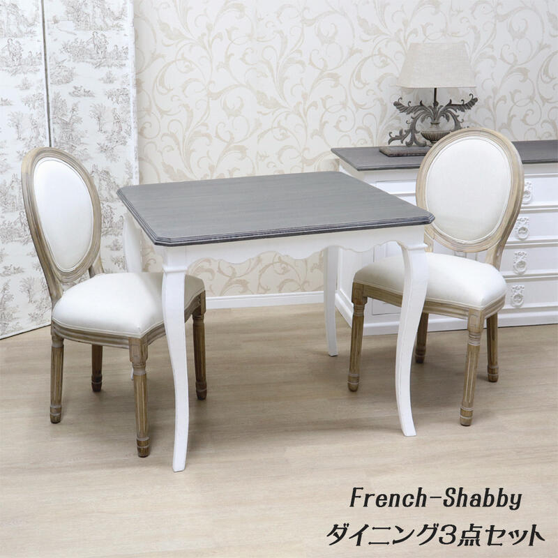 フランス製】Country Corner ダイニングセットテーブル＋椅子4脚