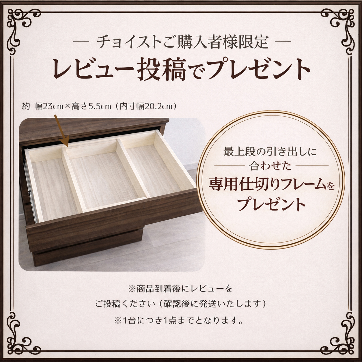 幅1cm単位でカスタムオーダー！日本製 チェスト タンス 完成品 