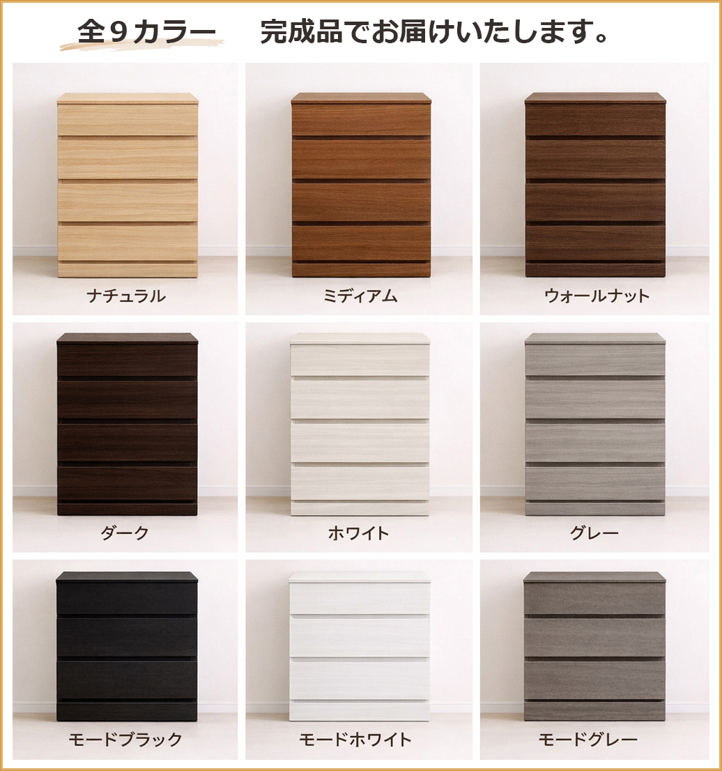 チョイスト 6段チェスト 幅76〜90cm 幅1cm単位で選択 奥行43.5cm/35cm