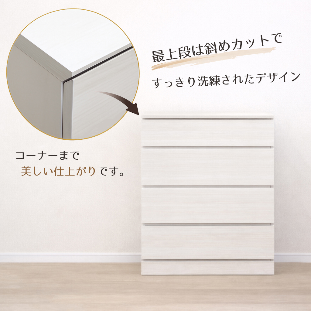 チョイスト 6段チェスト 幅76〜90cm 幅1cm単位で選択 奥行43.5cm/35cm