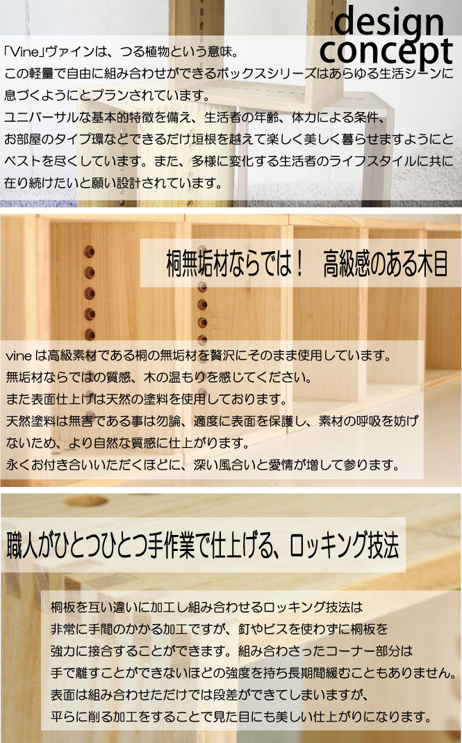 ヴァインシリーズ桐ならでは