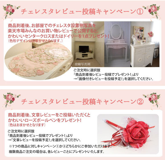 レビュー投稿キャンペーン