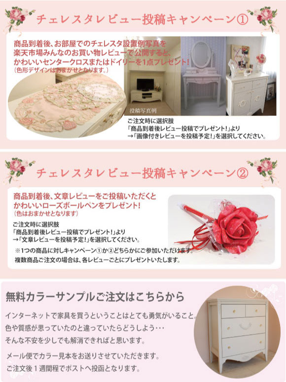 チェレスタシリーズ 無料カラーサンプルお申し込みはこちら
