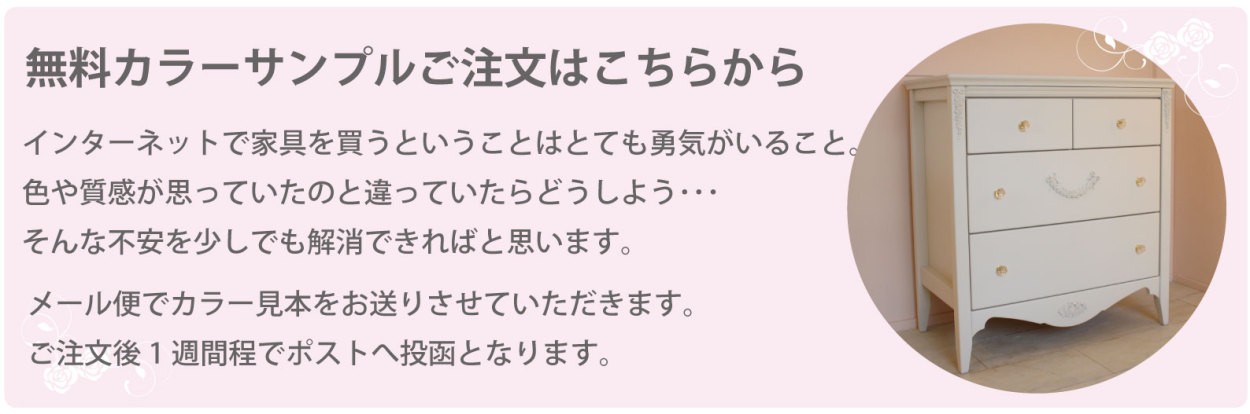 チェレスタシリーズ 無料カラーサンプルお申し込みはこちら