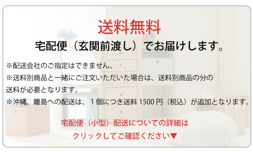 送料について