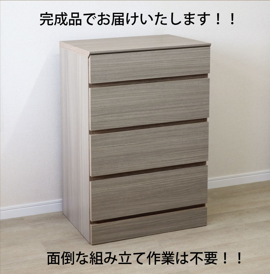 チョイスト 6段チェスト 幅76〜90cm 幅1cm単位で選択 奥行43.5cm/35cm