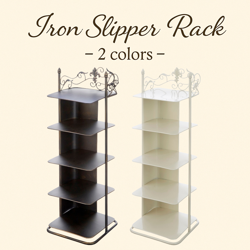 アイアン スリッパラック 2色より選択 スリム シューズラック シンプル