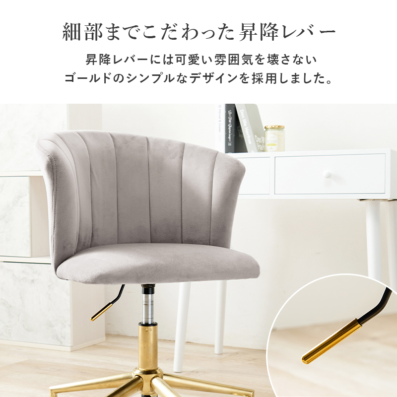 回転式 デスクチェア ベロアチェア サロンチェア オフィスチェア ピンク グレー アイボリー ファブリック ベロア シンプル RELHC-4760_9