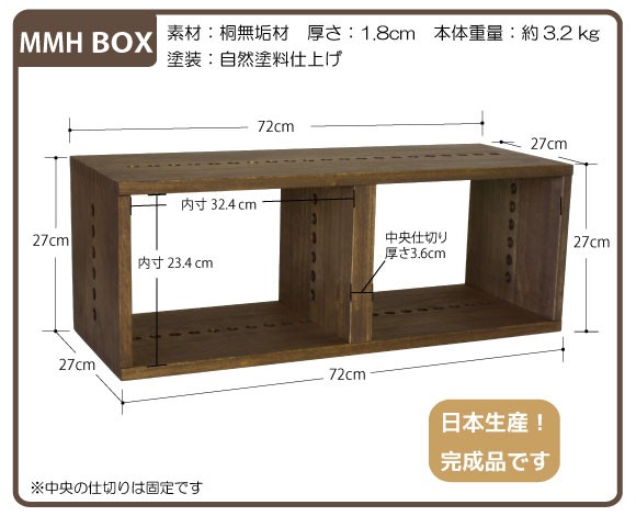 日本製 Vine ヴァイン MMH BOX キューブボックス オープン 完成品 2段