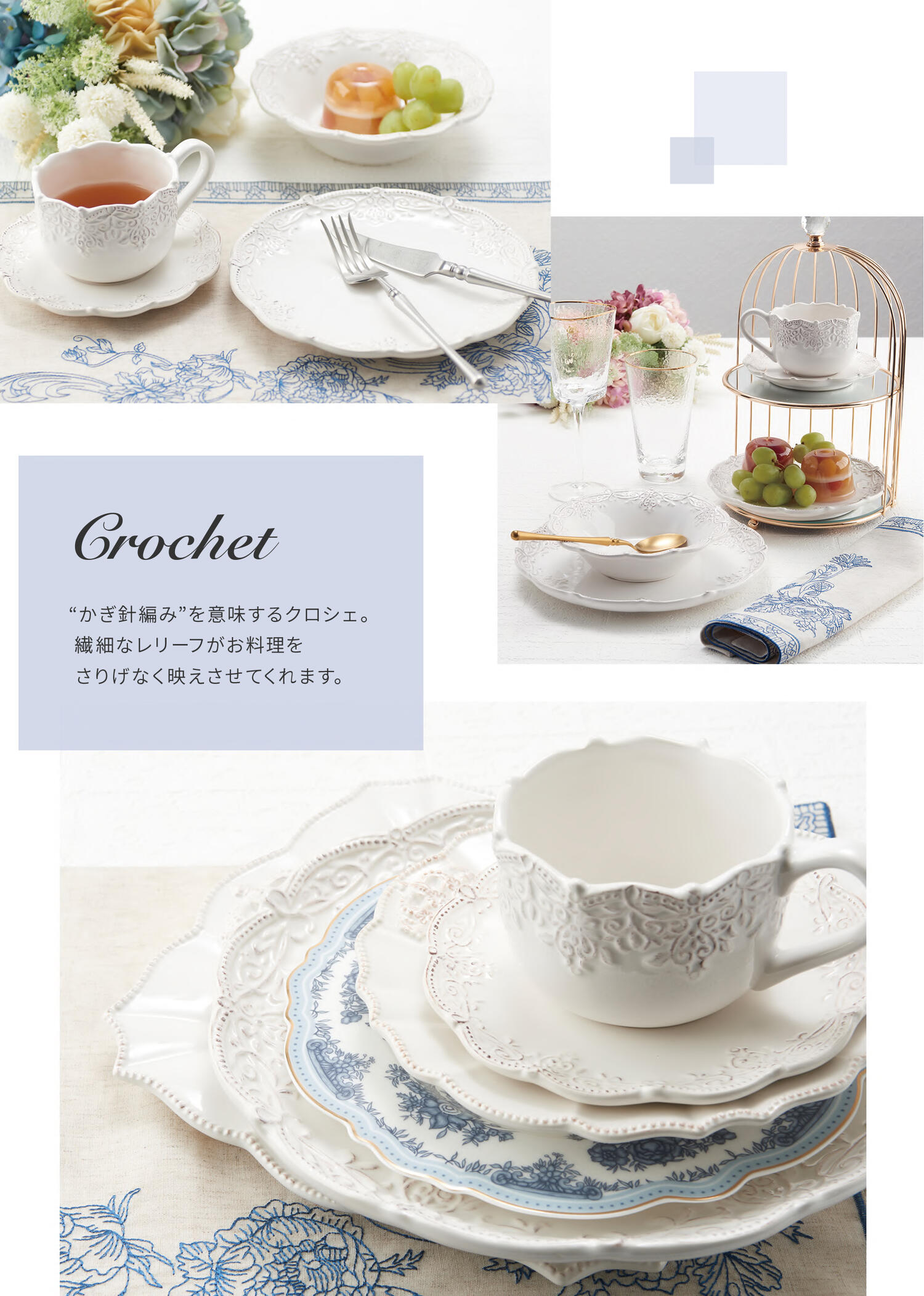 クロシェ ラウンドプレート スモール プレート アンティーク