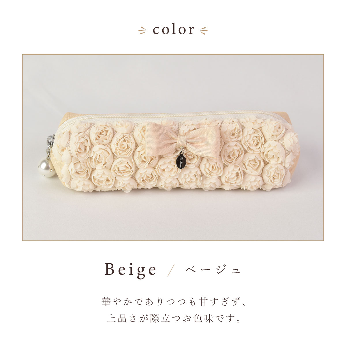 ミニローズ ペンケース ケース バラ プリンセス リボン プレゼント 母