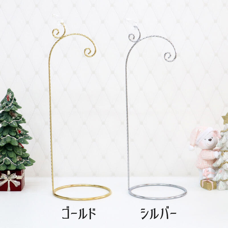 オーナメントスタンド Lサイズ 2色より選択 クリスマス