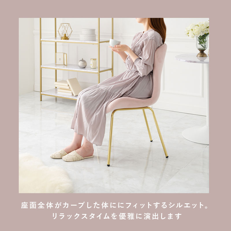 貝殻チェア ベロアチェア サロンチェア ダイニングチェア ピンク