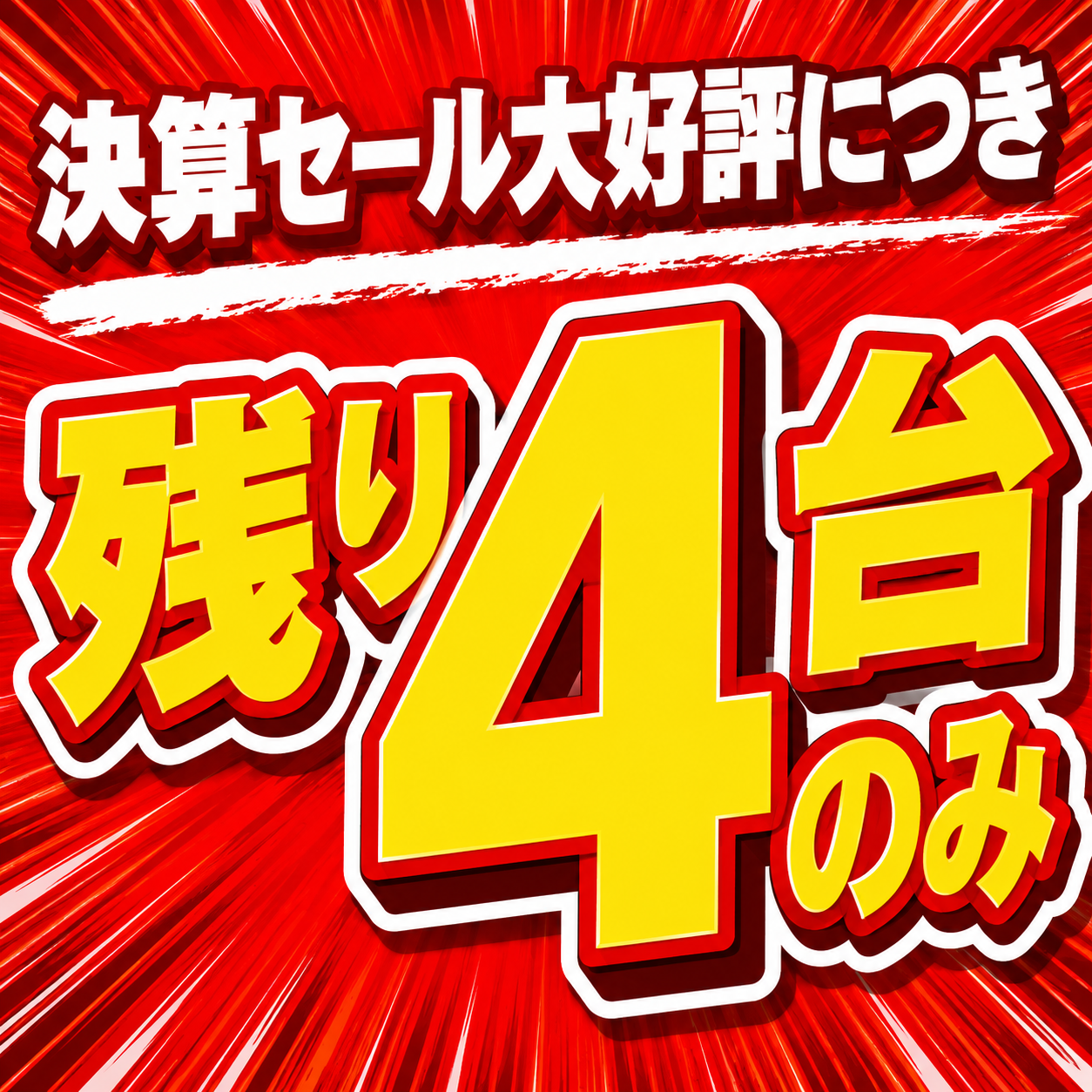 ラップポン・サニー