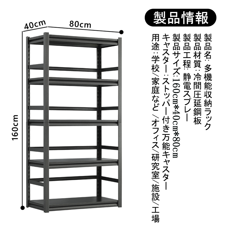 MTLES 5段スチールラックラック棚キャスター付きメタルラックオープン