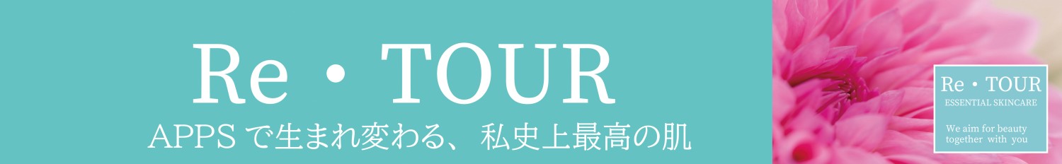 Re・TOUR ヘッダー画像