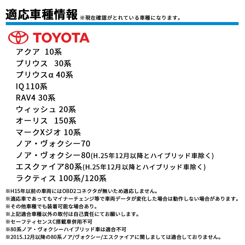 メール便無料】 OBD2 ドアロック トヨタ車汎用 OBD オートドアロック 車速に反応してロック :EL-HD03T02:カー用品専門店  エルエコーストア - 通販 - Yahoo!ショッピング