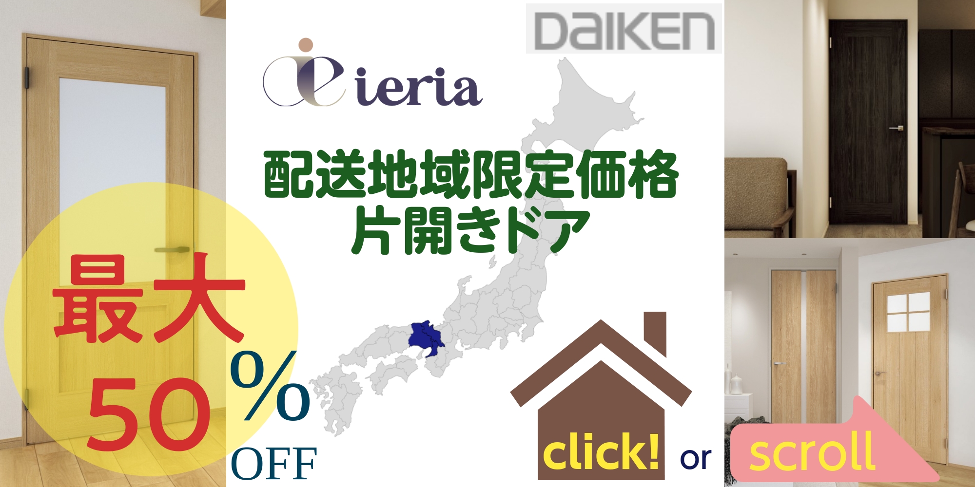 リークス関西Yahoo!店 - □イエリア [扉単体]本体のみ 片開きドア