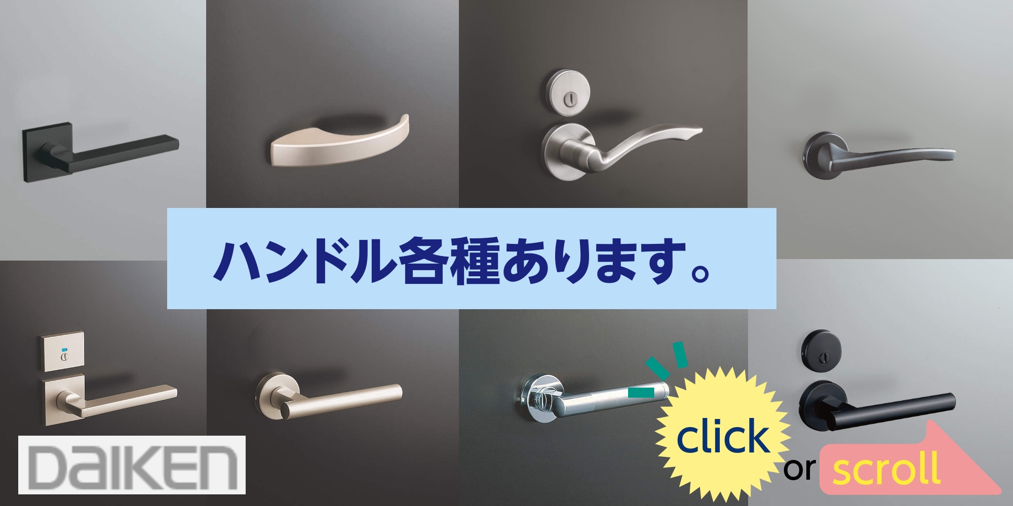 DAIKEN 大建工業 レバーハンドル 丸座 66デザイン ＜ブラック