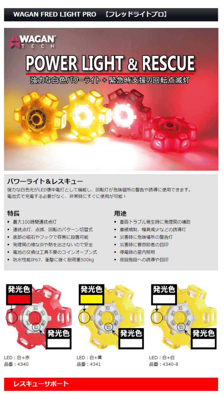 シーバスリンク WAGAN FRED LIGHT PRO フレッドライトプロ 強力