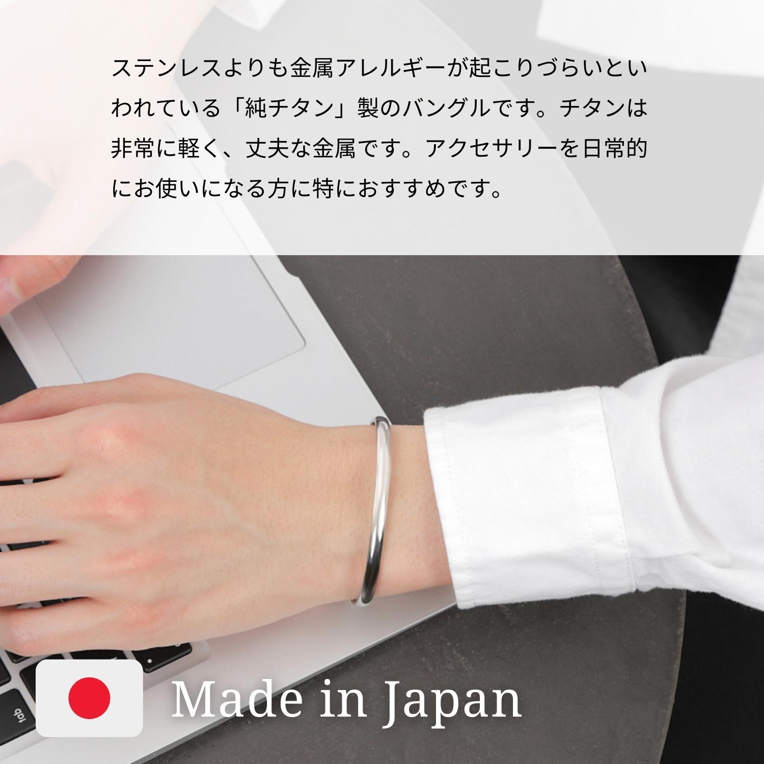 MIDI ミディ バングル 2個セット ペア カップル お揃い プレゼント ギフト ブレスレット 夫婦 日本製 チタン メンズ レディース bangle-001-pair｜readingglasses｜02